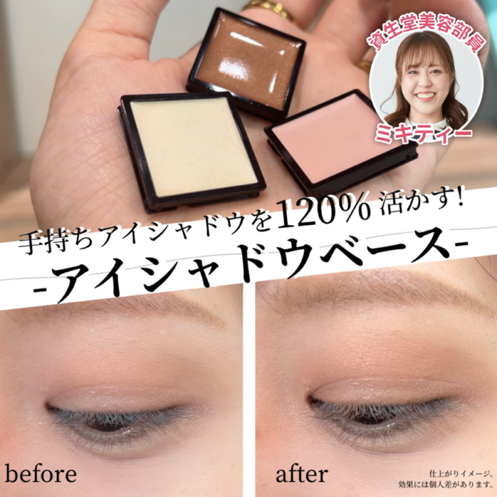 マキアージュ」に関する 記事一覧 | Beauty Journey（美容の情報